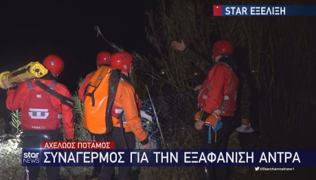 Μεσολόγγι: Aγνοείται άνδρας που βούτηξε στον Αχελώο ποταμό