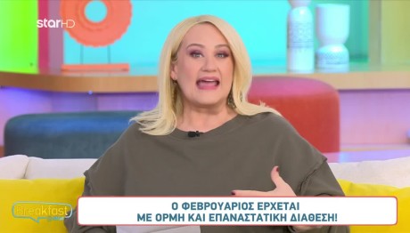 Άση Μπήλιου 29/1/24: Οι προβλέψεις για όλα τα ζώδια