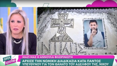 Αννούλα Φλωρινιώτη