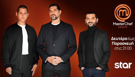 MasterChef 2024: Trailer 29/1/2024