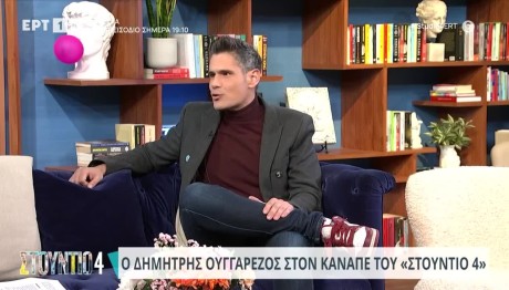 Δημήτρης Ουγγαρέζος