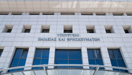 Υπουργείο Παιδείας