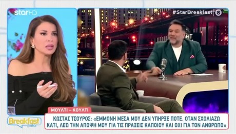Χατζίδου: Tι της απάντησε δημοσιογράφος που έγραφε ανακρίβειες για εκείνη