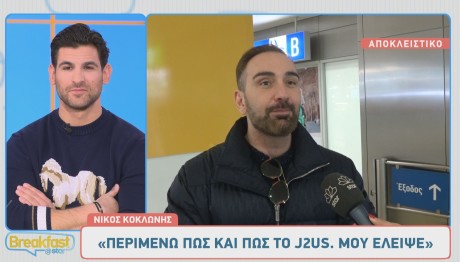 Νίκος Κοκλώνης