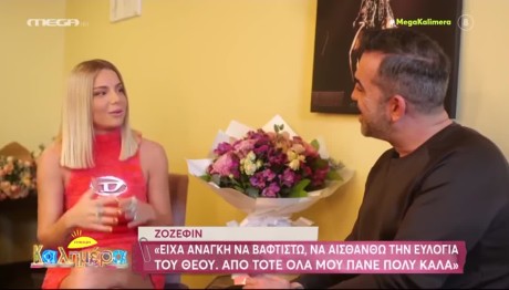 Ζόζεφιν