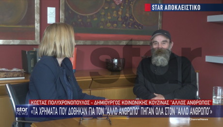 K. Πολυχρονόπουλος Star