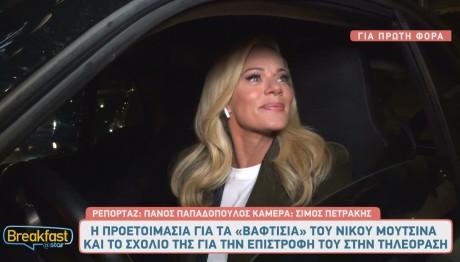 Ζέτα Μακρυπούλια