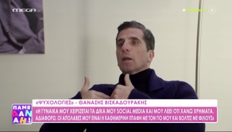 Θανάσης Βισκαδουράκης