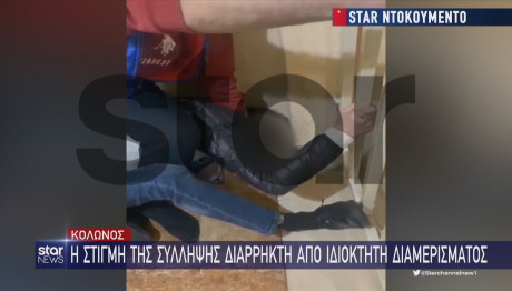 Βίντεο Ντοκουμέντο: Ζευγάρι Παλεύει Με Διαρρήκτες