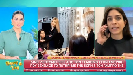 Άντζελα Δημητρίου