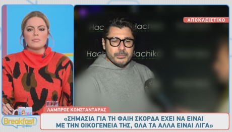 Λάμπρος Κωνσταντάρας