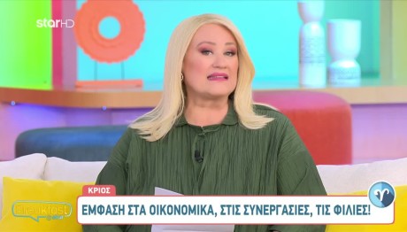 Άση Μπήλιου 1/2/24: Οι προβλέψεις για όλα τα ζώδια