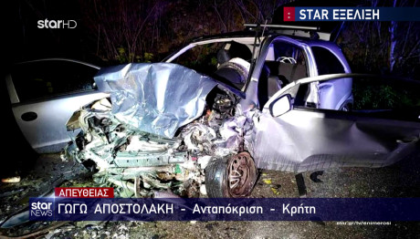 Κρήτη: Θρήνος Για Ζευγάρι Που Σκοτώθηκε Σε Τροχαίο