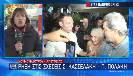 Κασσελάκης Πολάκης