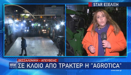 Αγρότες Θεσσαλονίκη
