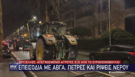 Βρυξέλλες αγρότες