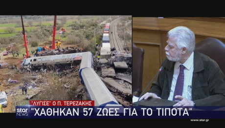 Τερεζάκης Εξεταστική Τέμπη