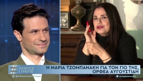 Μαρία Τζομπανάκη - Ορφέας Αυγουστίδης