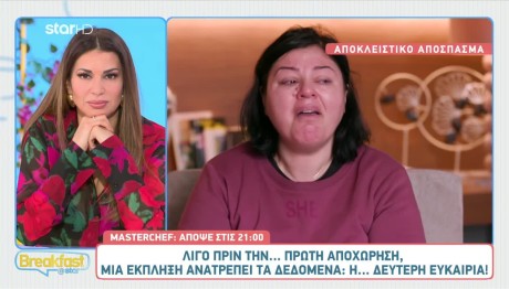 Masterchef Spoiler: Τέλος Η Γεωργία Από Τον Διαγωνισμό;