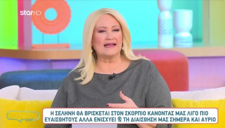 Άση Μπήλιου 2/2/24: Οι προβλέψεις για όλα τα ζώδια