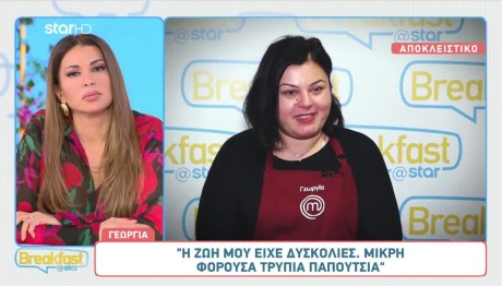 Γεωργία MasterChef