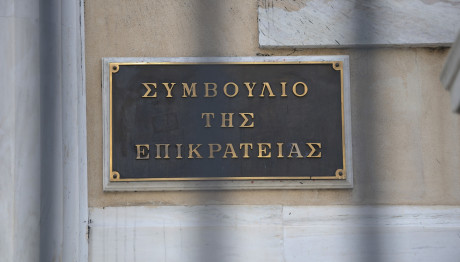 ΣτΕ: Συνταγματική Η Επιβολή Του Τέλους Επιτηδεύματος