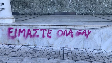 Λάρισα: Βανδάλισαν Το Ναό Του Αγίου Αχιλλείου