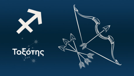 Τοξότης Σήμερα 4/2/24: Οι Προβλέψεις Της Άσης Μπήλιου
