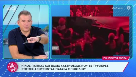 Βάλια Χατζηθεοδώρου - Νίκος Παππάς