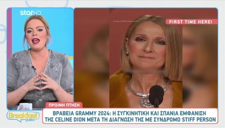 Σελίν Ντιόν