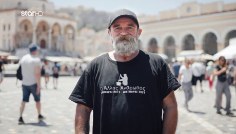 Ο Άλλος Άνθρωπος: Οι Τραπεζικοί Λογαριασμοί Που Εξετάζονται