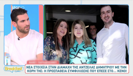 Άντζελα Δημητρίου - Όλγα Κιουρτσάκη