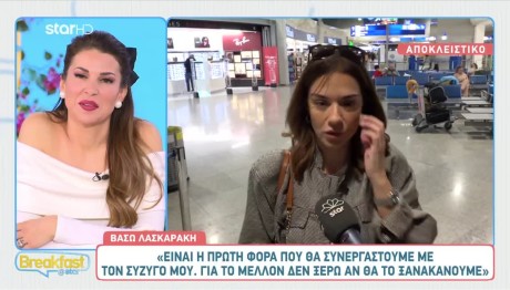 Βάσω Λαασκαράκη