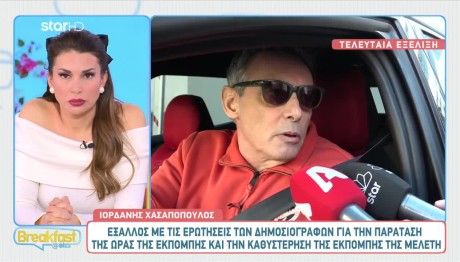 Ιορδάνης Χασαπόπουλος