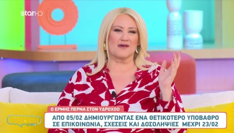 Άση Μπήλιου 6/2/24: Οι προβλέψεις για όλα τα ζώδια