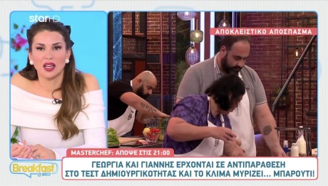 MasterChef: Αποκλειστικό Απόσπασμα Από Το Επεισόδιο 6/2/24