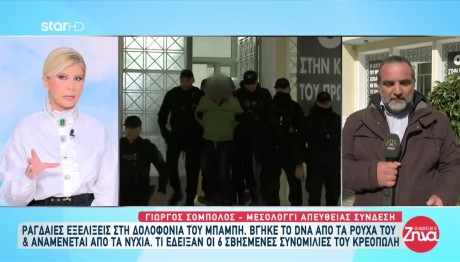 Μεσολόγγι: Σημαντική εξέλιξη- Ανακτήθηκαν διαγραμμένα μηνύματα του κρεοπώλη