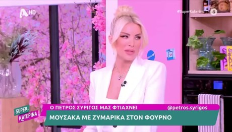 Κατερίνα Καινούργιου