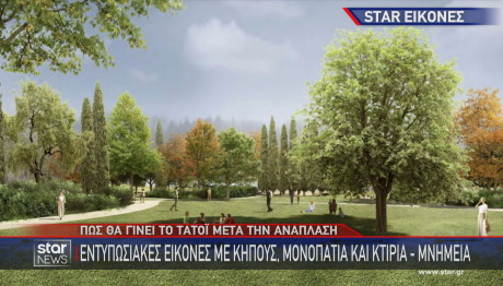 Τατόι