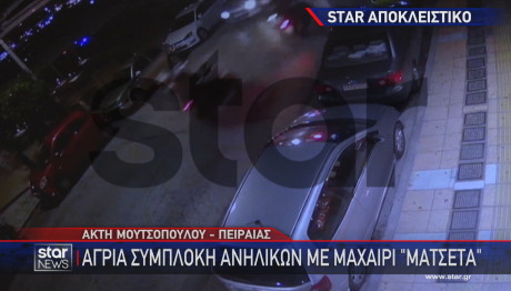 επίθεση Πειραιάς