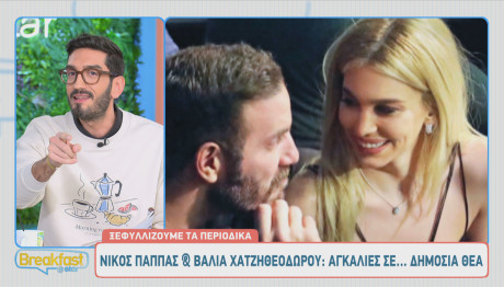 Βάλια Χατζηθεοδώρου - Νίκος Παππάς