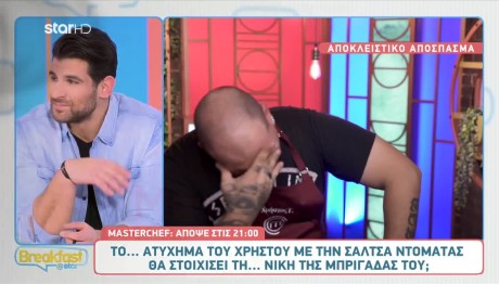 MasterChef: Αποκλειστικό Απόσπασμα Από Το Επεισόδιο 7/2/24