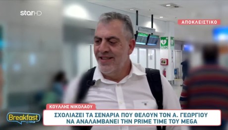 Κούλλης Νικολάου: Ο Ντάνος Αποχωρεί Από Τη Γη Της Ελιάς