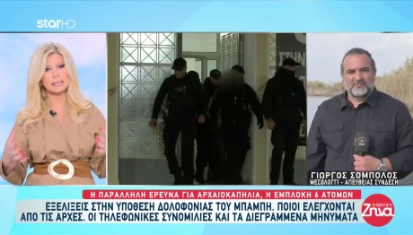 Μεσολόγγι: Καίνε Τον Κρεοπώλη Τα Διεγραμμένα Μηνύματα