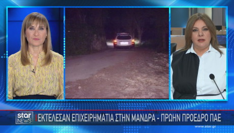 Star δολοφονία Μάνδρα