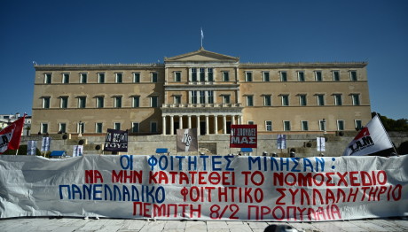 Ιδιωτικά Πανεπιστήμια: Σήμερα το συλλαλητήριο