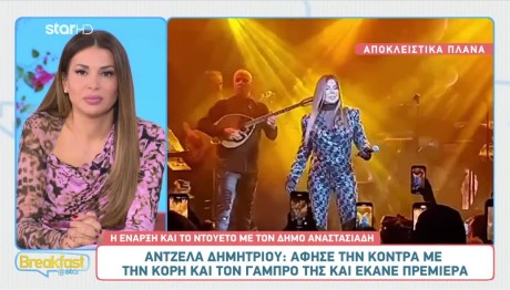 Πρεμιέρα για την Άντζελα Δημητρίου χωρίς την κόρη της