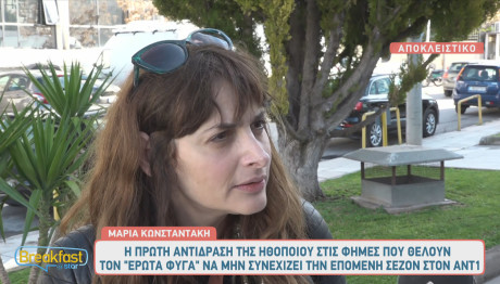 Μαρία Κωνσταντάκη