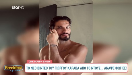 Γιώργος Καράβας