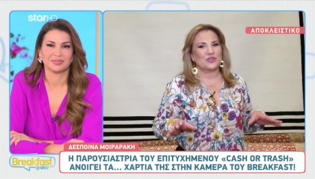 Δέσποινα Μοιραράκη